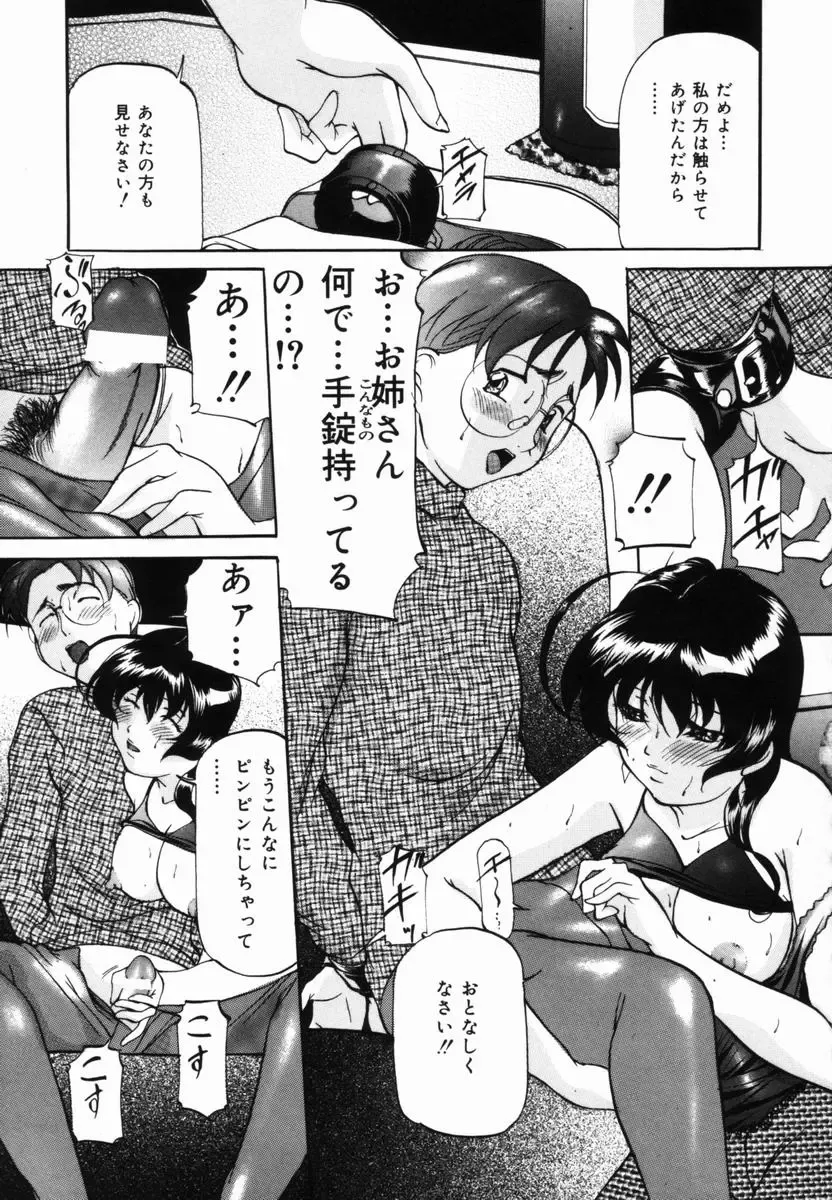 [Onihime] Aigan Hakusho Fhentai - Page 146