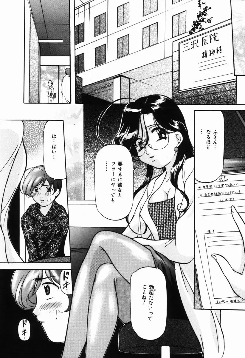 [Onihime] Aigan Hakusho Fhentai - Page 157