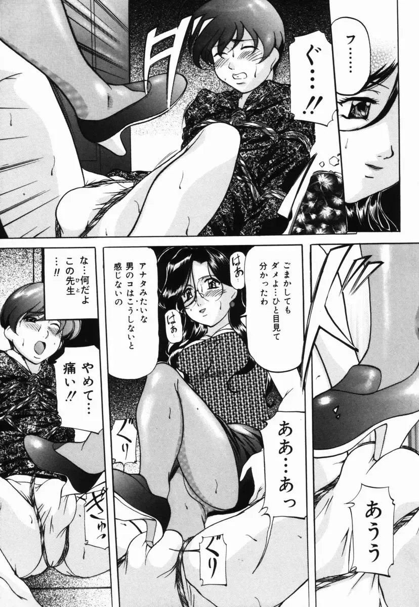 [Onihime] Aigan Hakusho Fhentai - Page 162