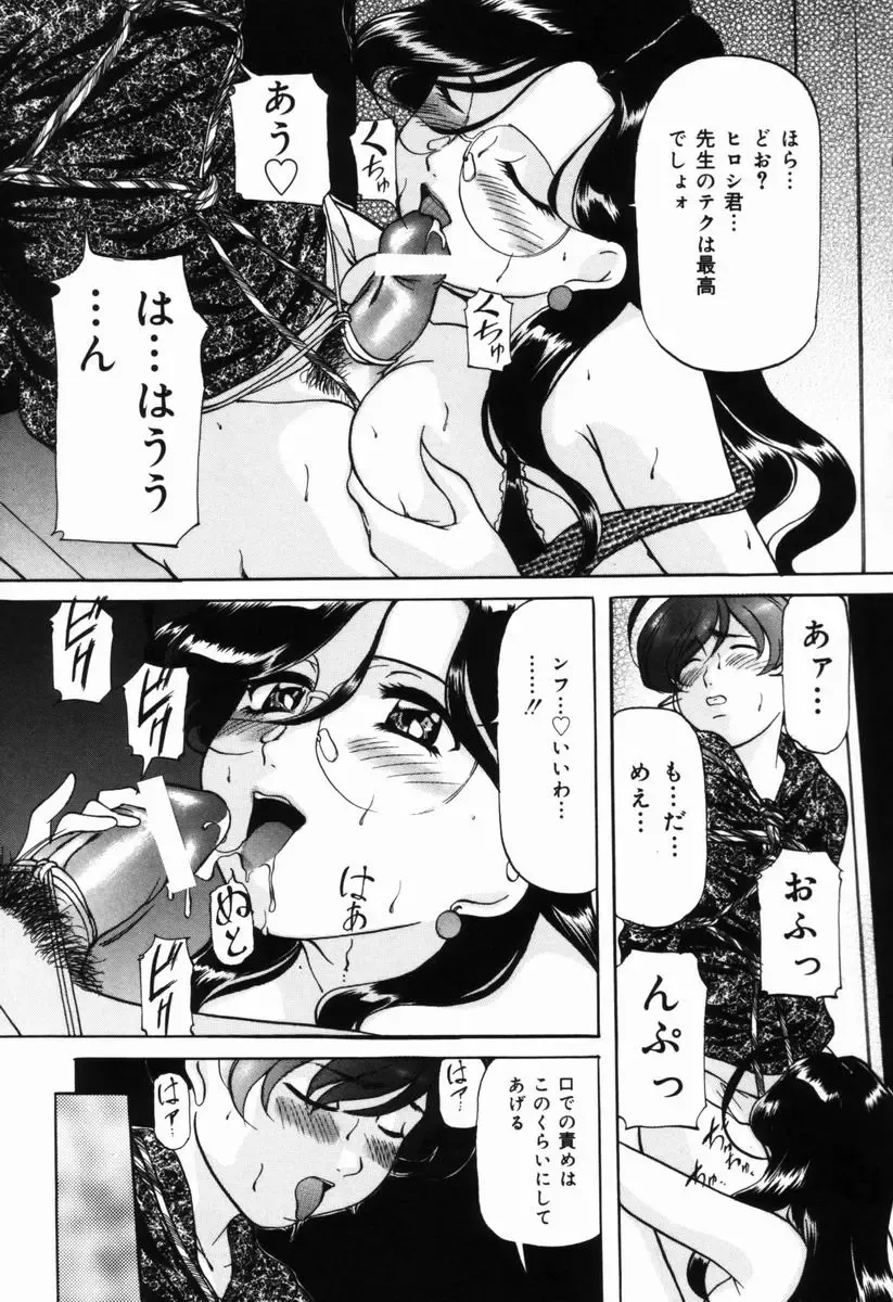 [Onihime] Aigan Hakusho Fhentai - Page 166