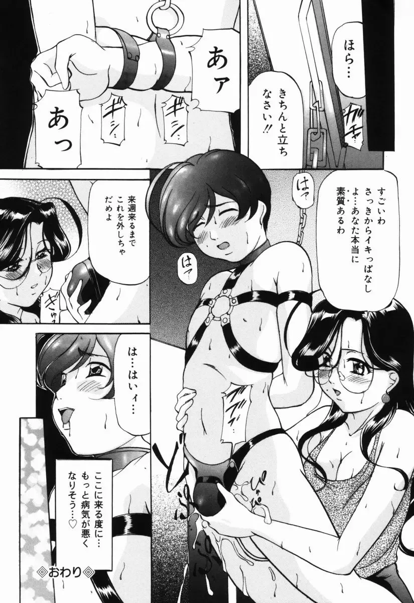 [Onihime] Aigan Hakusho Fhentai - Page 171