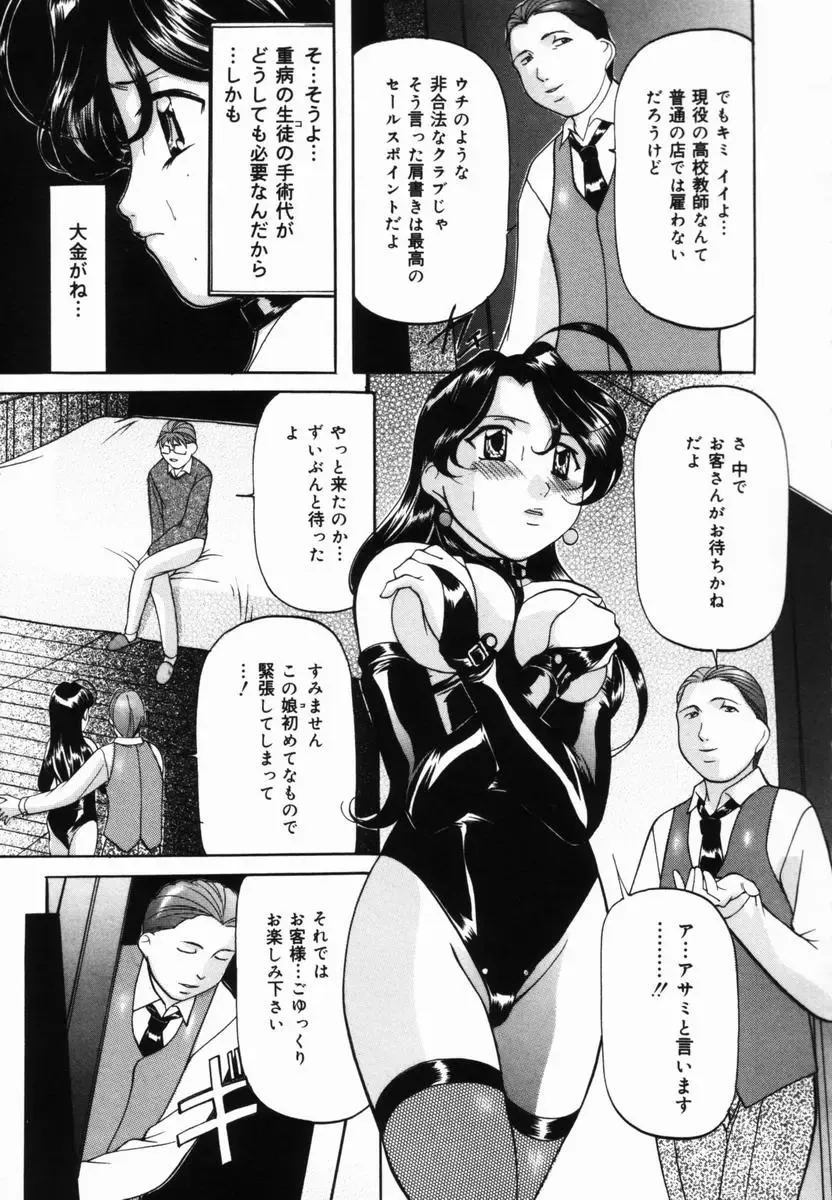 [Onihime] Aigan Hakusho Fhentai - Page 24