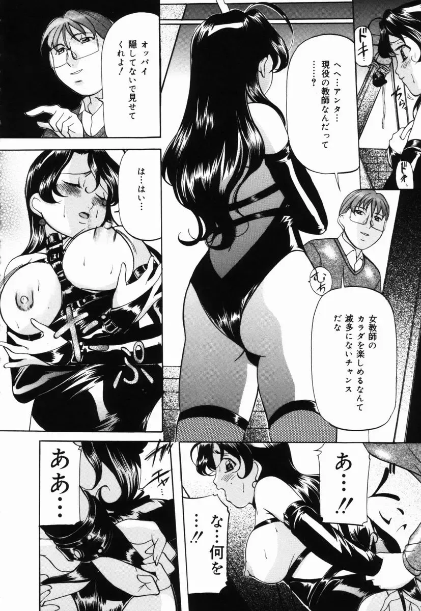 [Onihime] Aigan Hakusho Fhentai - Page 25