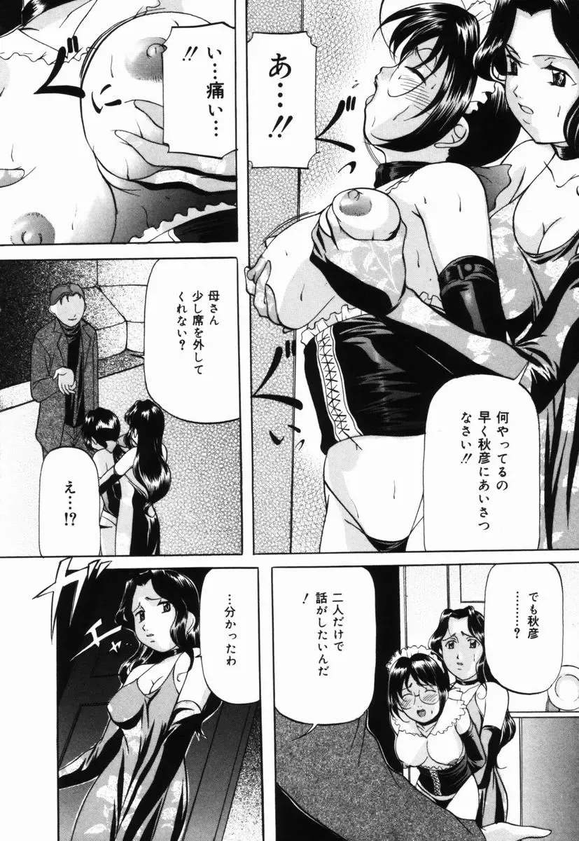 [Onihime] Aigan Hakusho Fhentai - Page 43