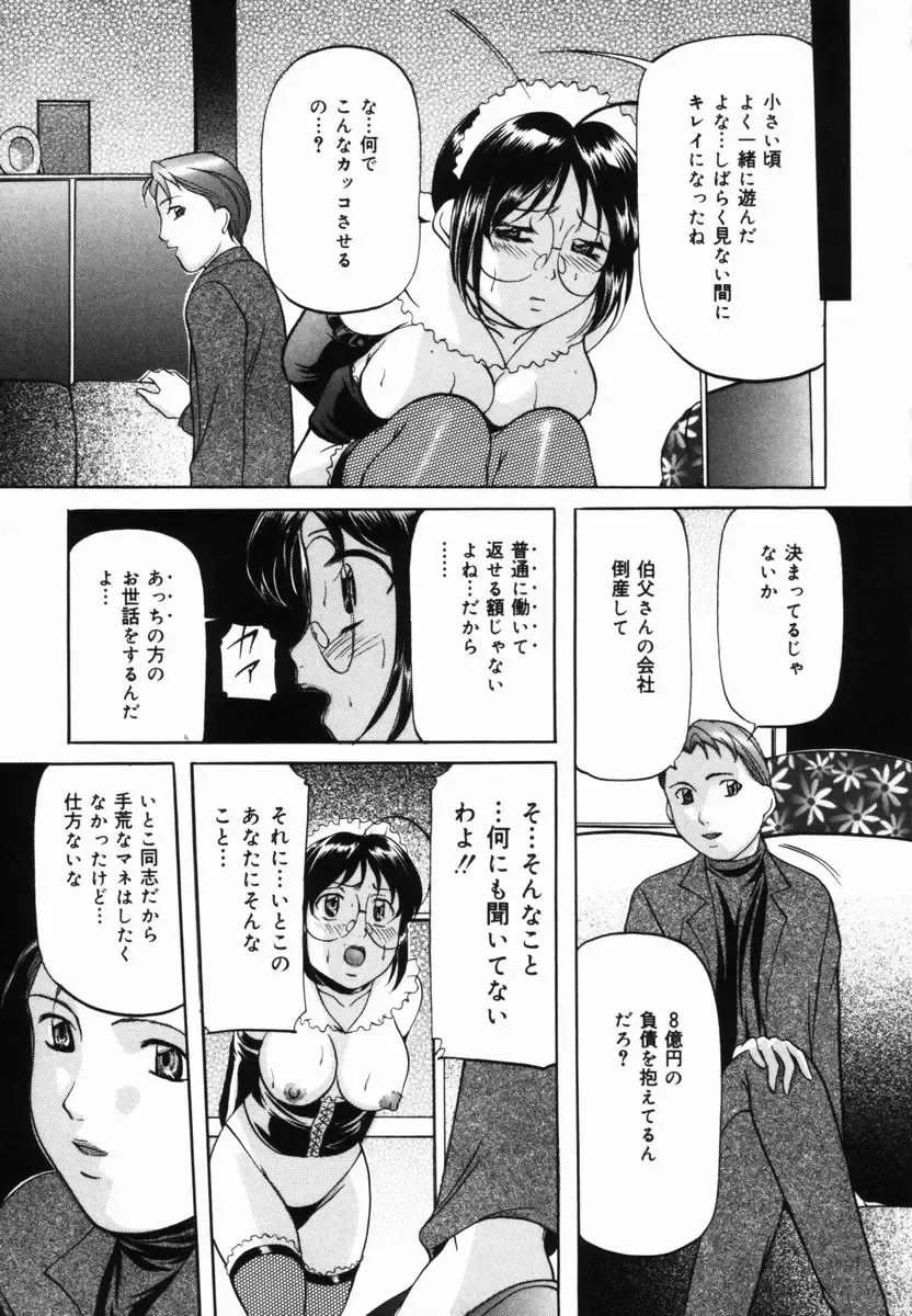 [Onihime] Aigan Hakusho Fhentai - Page 44