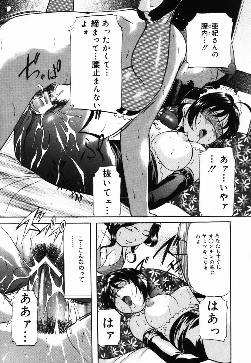 [Onihime] Aigan Hakusho Fhentai - Page 52