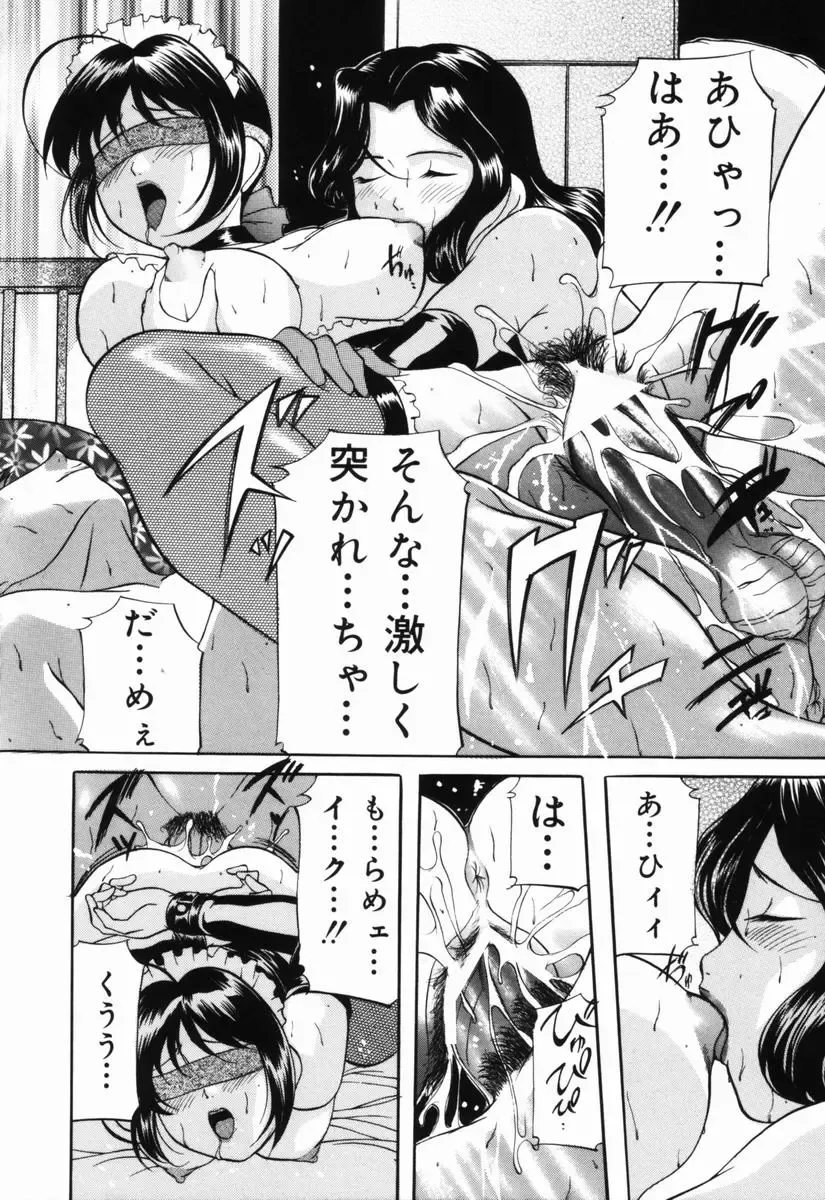 [Onihime] Aigan Hakusho Fhentai - Page 53