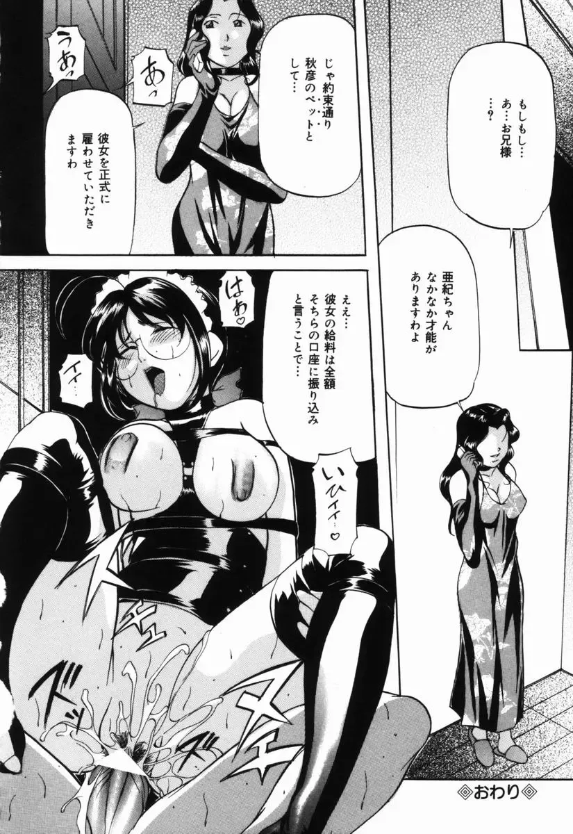 [Onihime] Aigan Hakusho Fhentai - Page 55