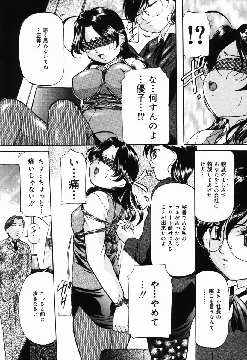 [Onihime] Aigan Hakusho Fhentai - Page 59