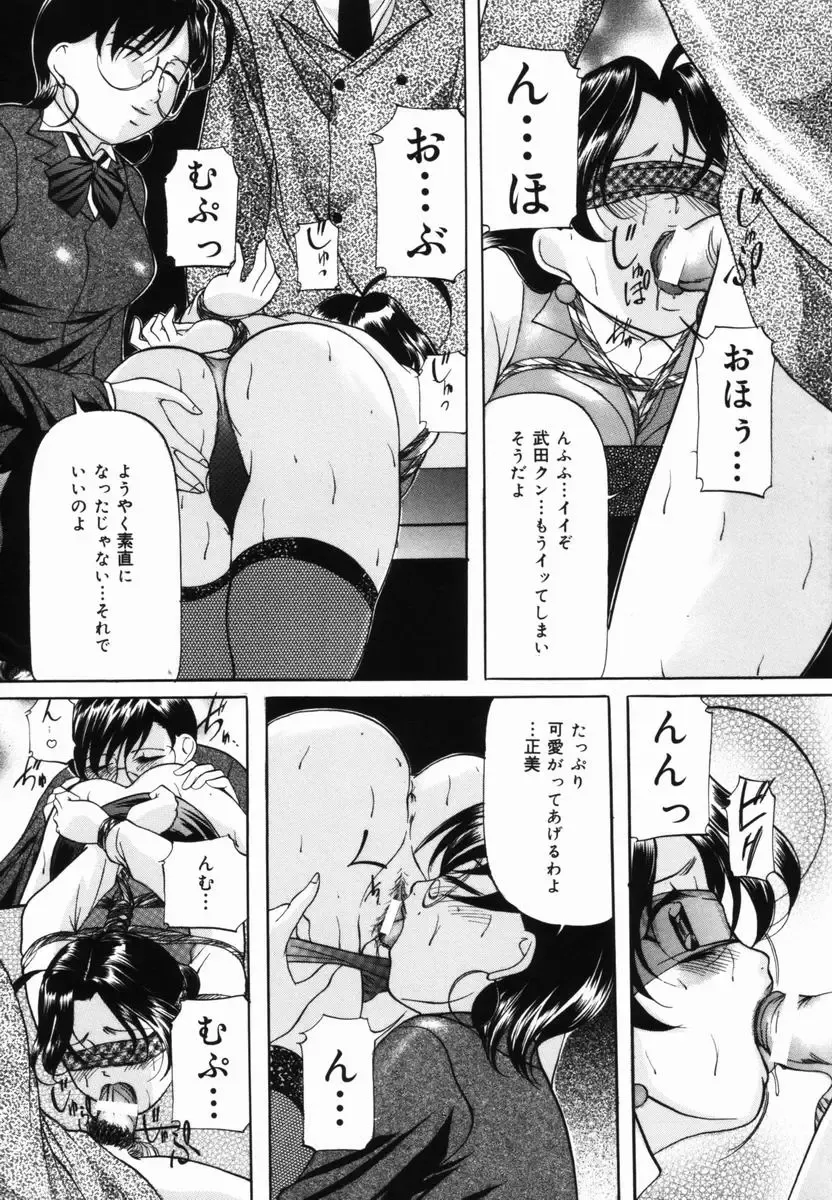 [Onihime] Aigan Hakusho Fhentai - Page 62