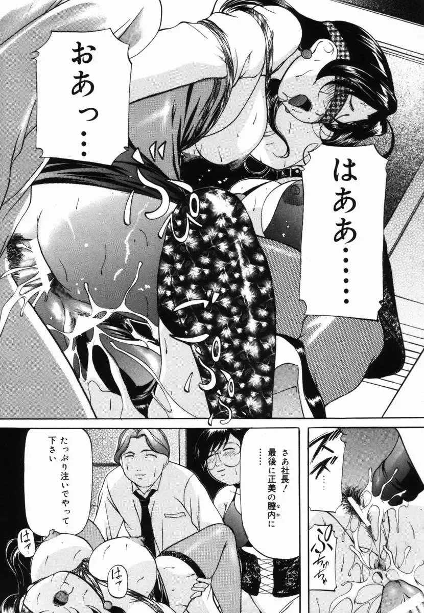 [Onihime] Aigan Hakusho Fhentai - Page 70