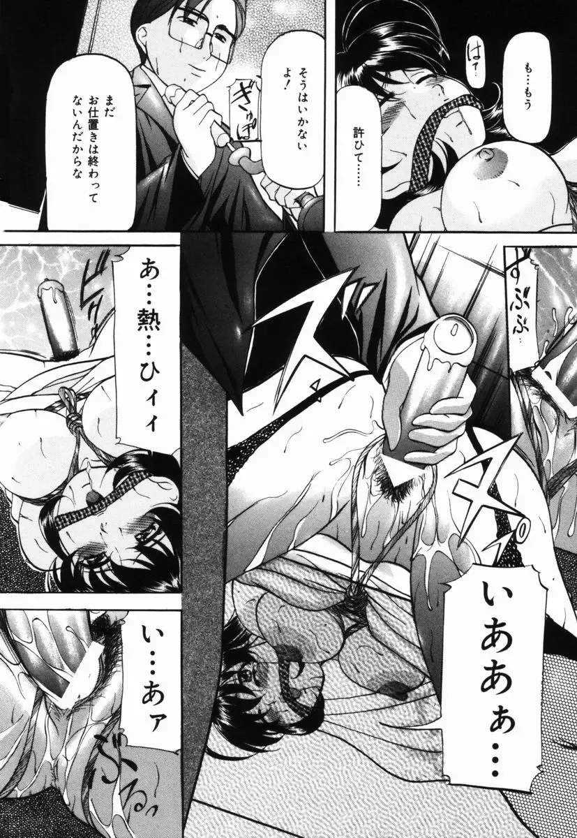 [Onihime] Aigan Hakusho Fhentai - Page 83