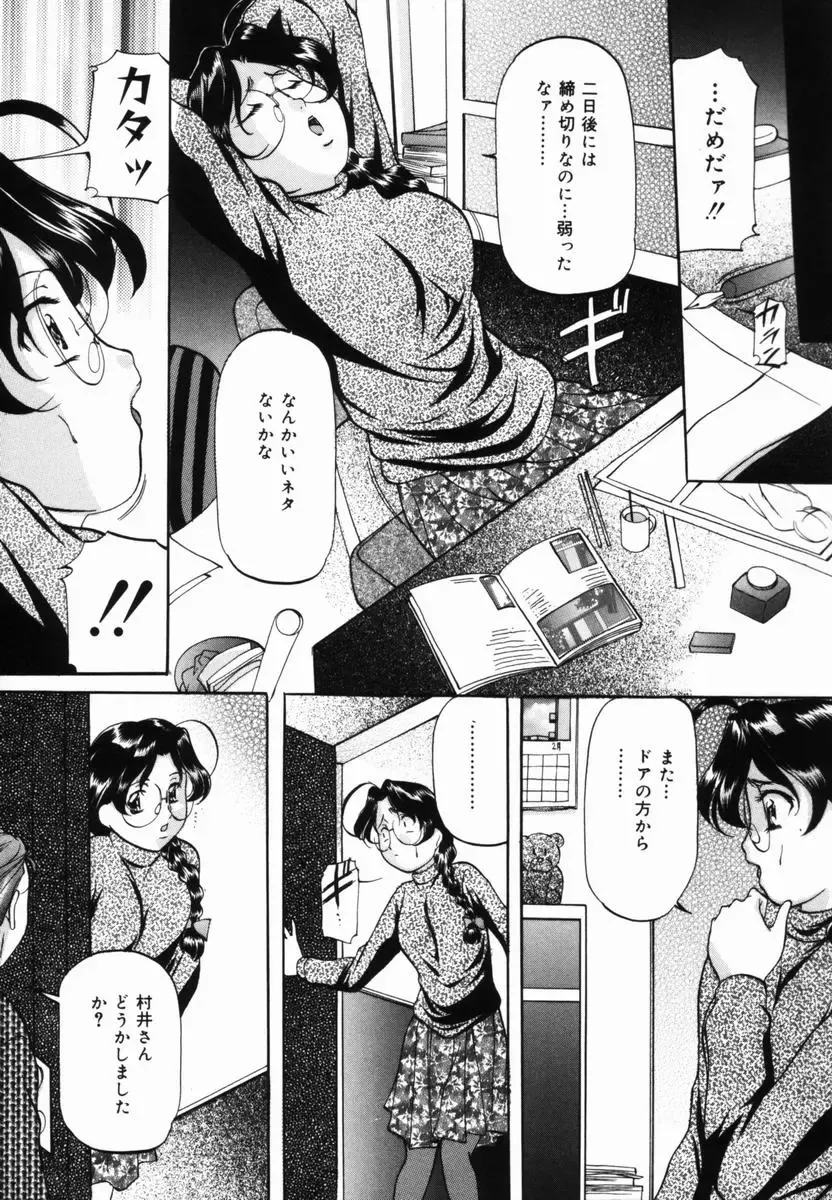 [Onihime] Aigan Hakusho Fhentai - Page 92