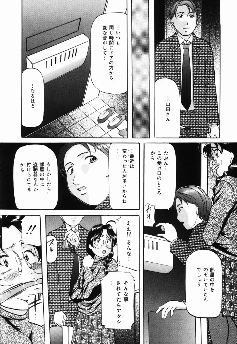 [Onihime] Aigan Hakusho Fhentai - Page 93