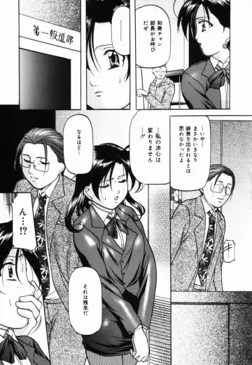 [Onihime] Aigan Hakusho Fhentai - Page 110