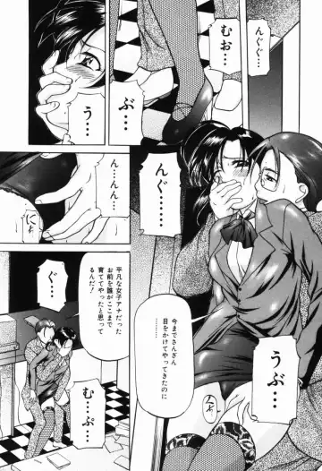 [Onihime] Aigan Hakusho Fhentai - Page 111