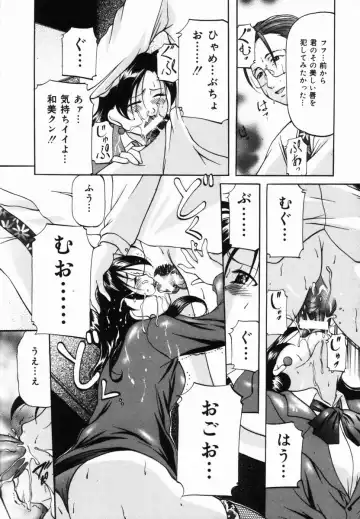 [Onihime] Aigan Hakusho Fhentai - Page 113