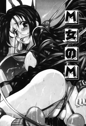 [Onihime] Aigan Hakusho Fhentai - Page 125