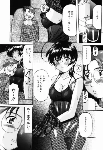 [Onihime] Aigan Hakusho Fhentai - Page 143