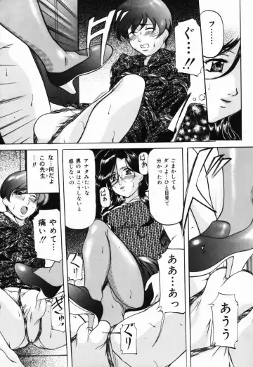 [Onihime] Aigan Hakusho Fhentai - Page 162