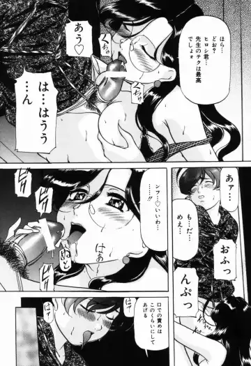 [Onihime] Aigan Hakusho Fhentai - Page 166