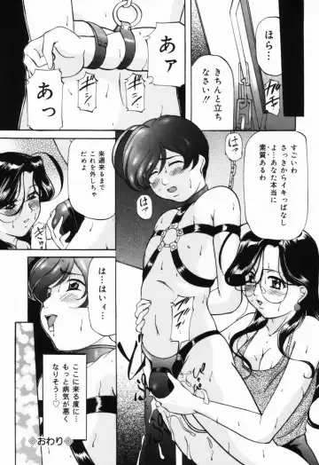 [Onihime] Aigan Hakusho Fhentai - Page 171