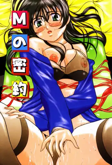 [Onihime] Aigan Hakusho Fhentai - Page 4