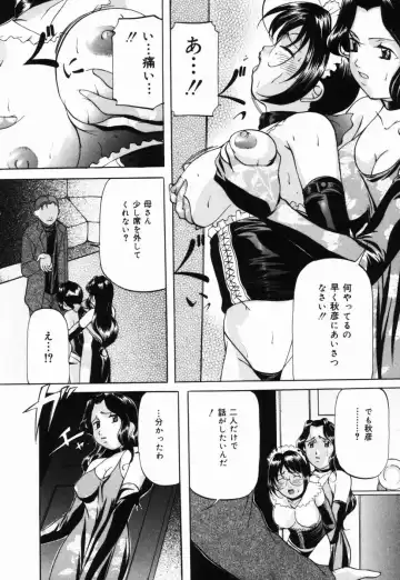 [Onihime] Aigan Hakusho Fhentai - Page 43