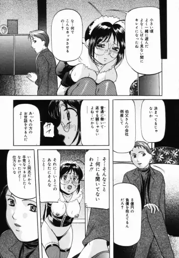 [Onihime] Aigan Hakusho Fhentai - Page 44