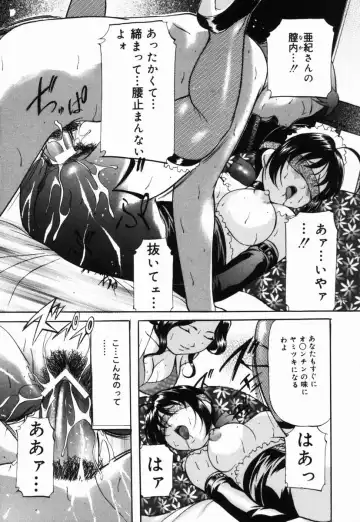 [Onihime] Aigan Hakusho Fhentai - Page 52