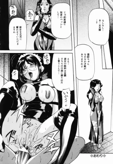 [Onihime] Aigan Hakusho Fhentai - Page 55