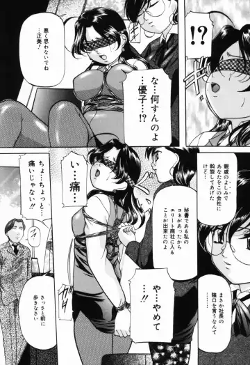 [Onihime] Aigan Hakusho Fhentai - Page 59