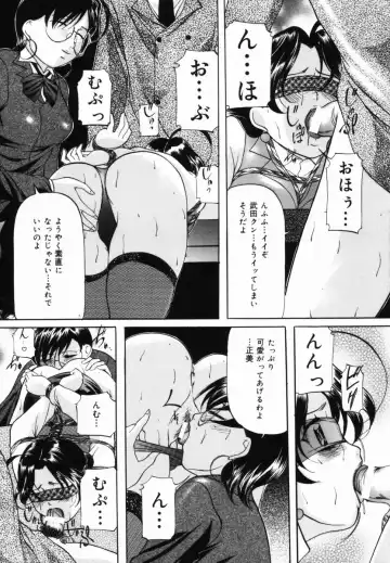 [Onihime] Aigan Hakusho Fhentai - Page 62