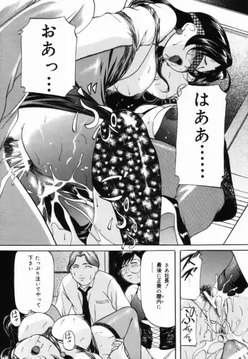 [Onihime] Aigan Hakusho Fhentai - Page 70