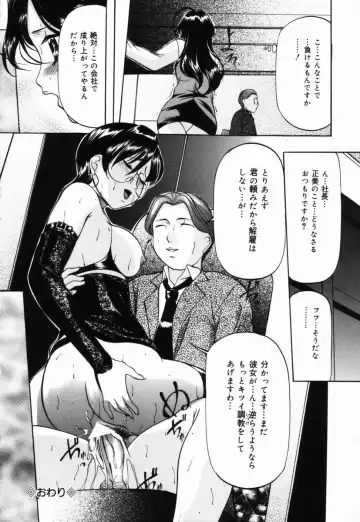 [Onihime] Aigan Hakusho Fhentai - Page 73