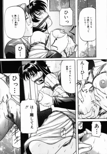 [Onihime] Aigan Hakusho Fhentai - Page 80