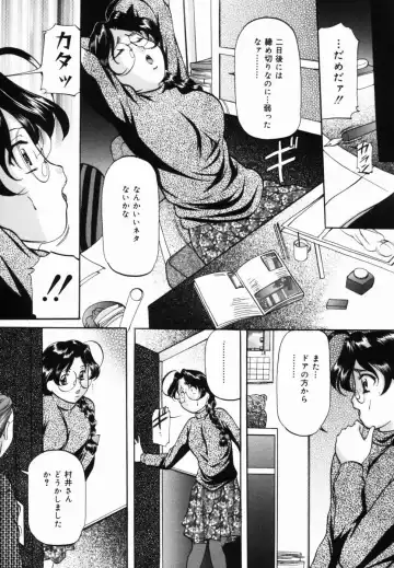 [Onihime] Aigan Hakusho Fhentai - Page 92