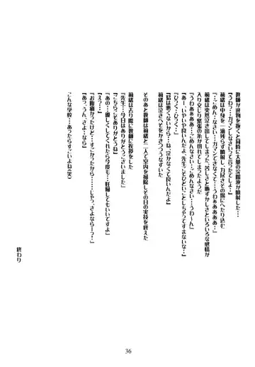 [Hayashibara Hikari] Mitsugetsu Fhentai - Page 37