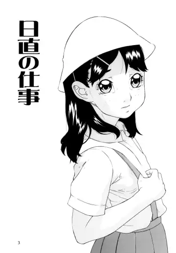 [Hayashibara Hikari] Mitsugetsu Fhentai - Page 4