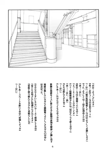 [Hayashibara Hikari] Mitsugetsu Fhentai - Page 7