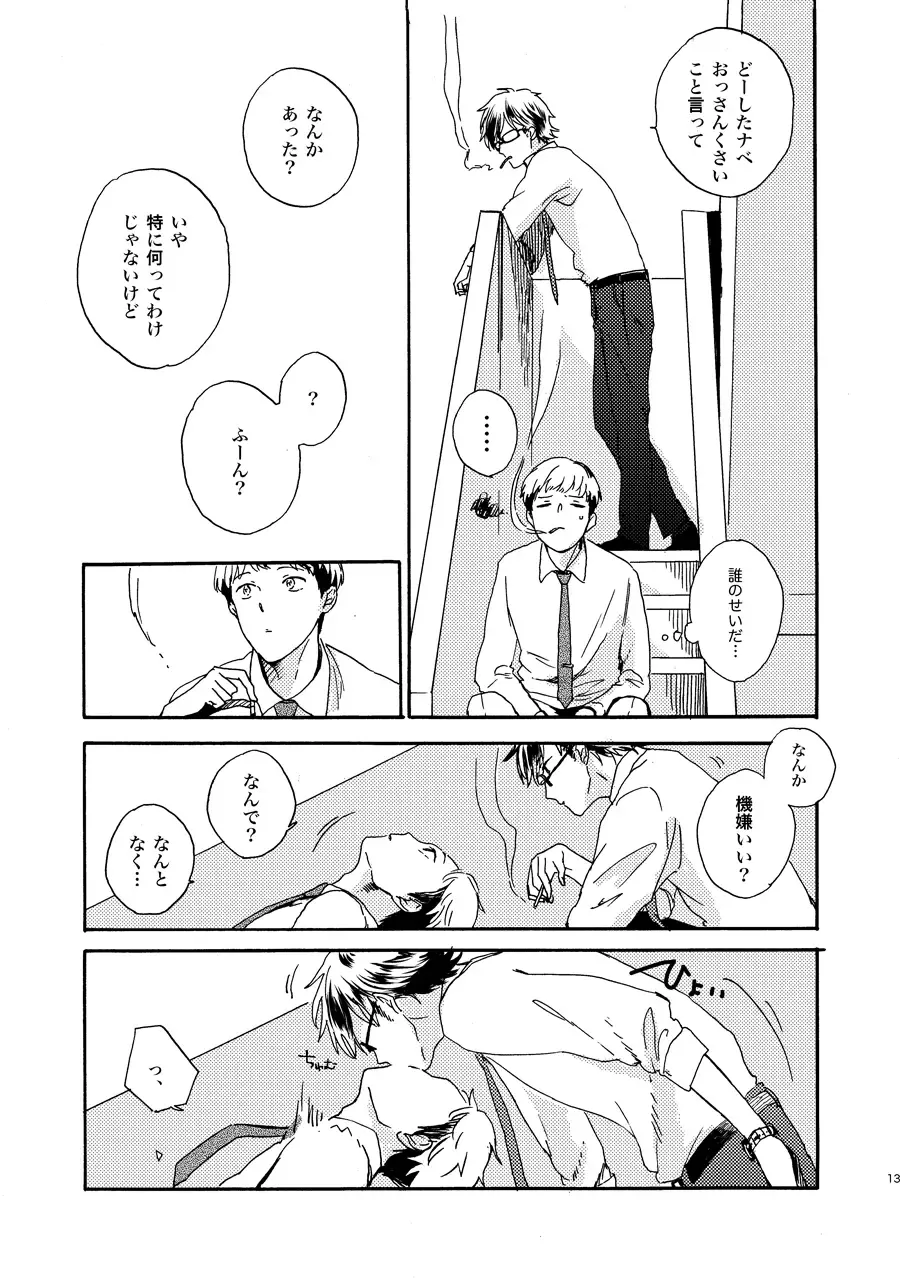 [Kouya] NOT GOOD, BUT ENOUGH Fhentai - Page 10