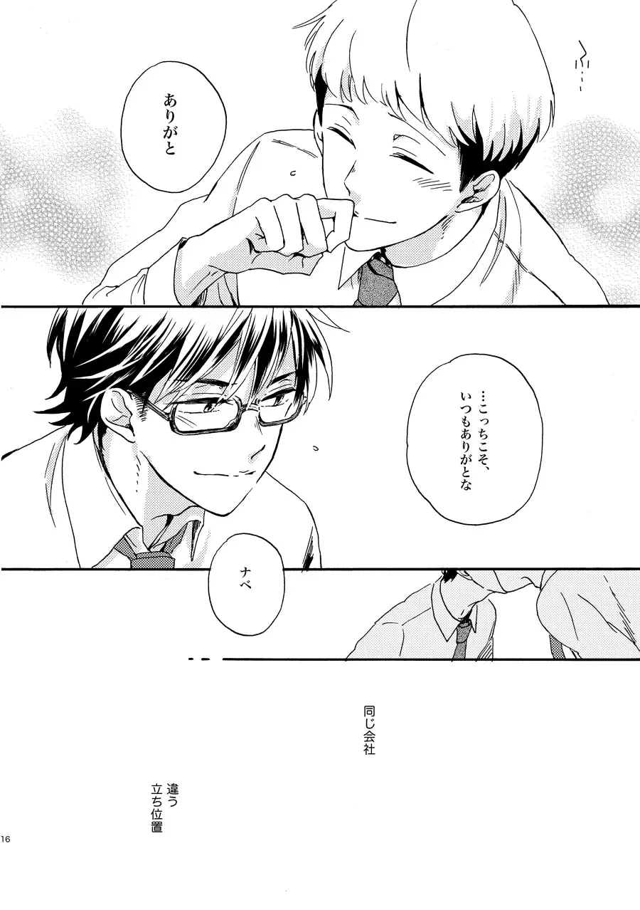 [Kouya] NOT GOOD, BUT ENOUGH Fhentai - Page 13