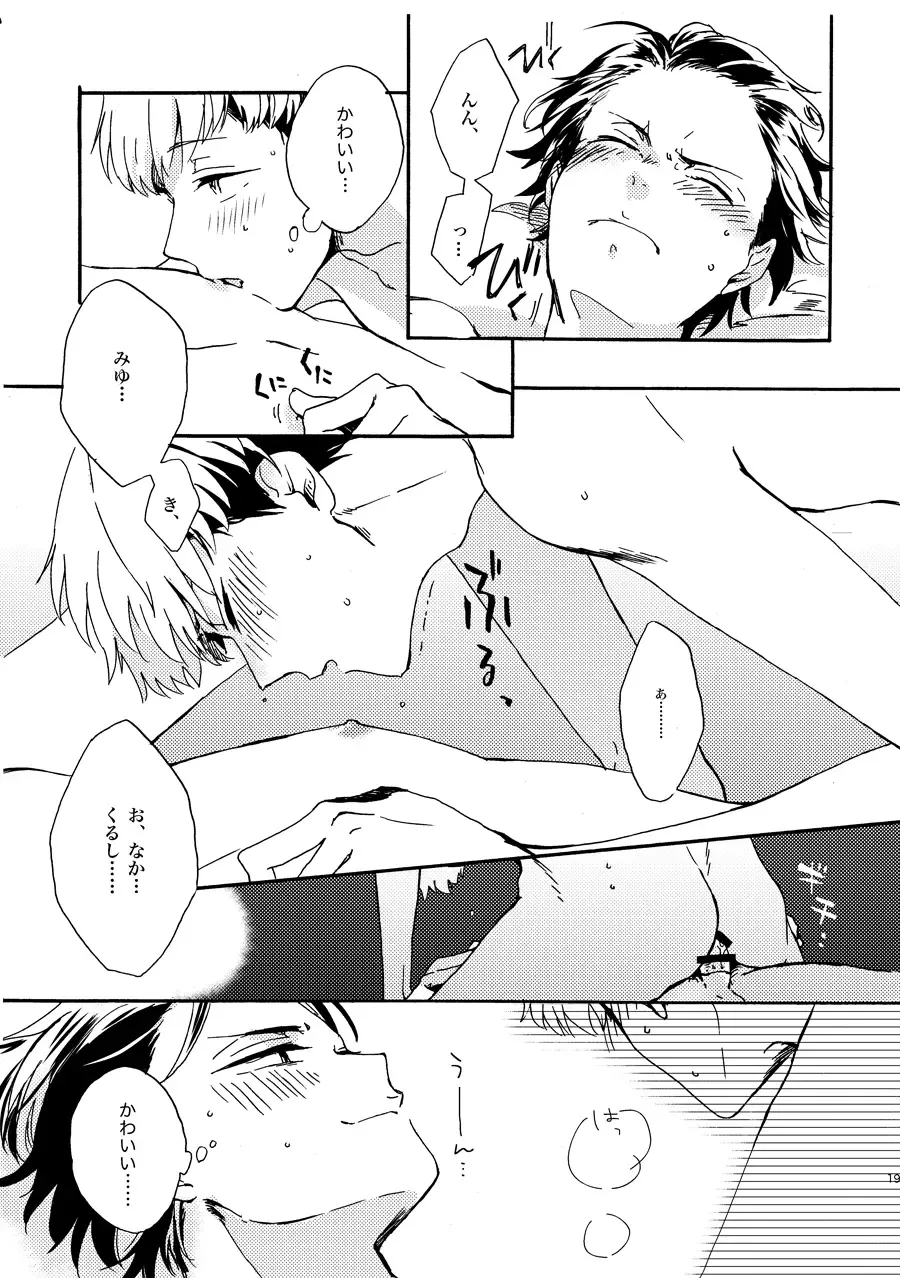 [Kouya] NOT GOOD, BUT ENOUGH Fhentai - Page 16