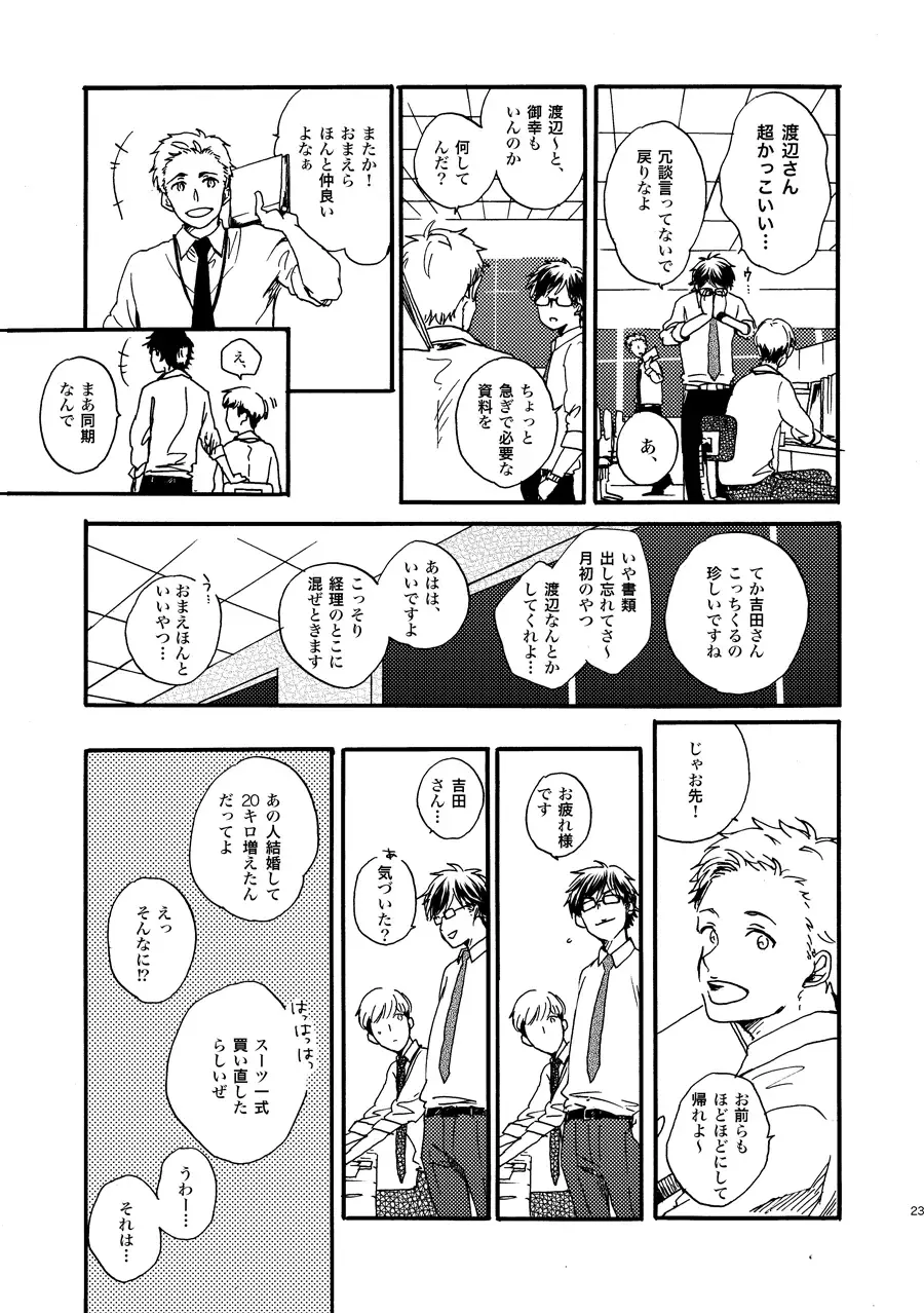 [Kouya] NOT GOOD, BUT ENOUGH Fhentai - Page 20