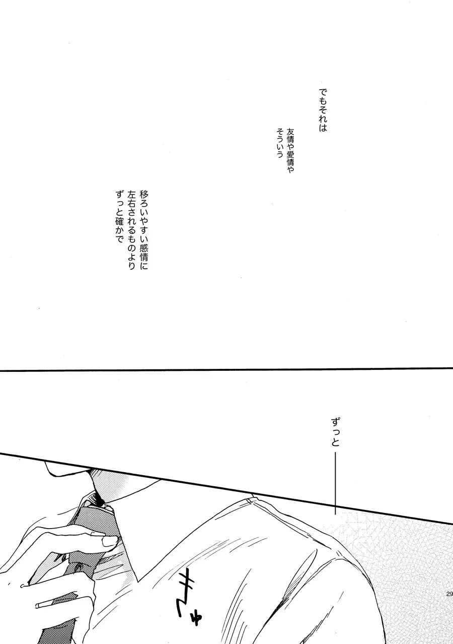 [Kouya] NOT GOOD, BUT ENOUGH Fhentai - Page 26