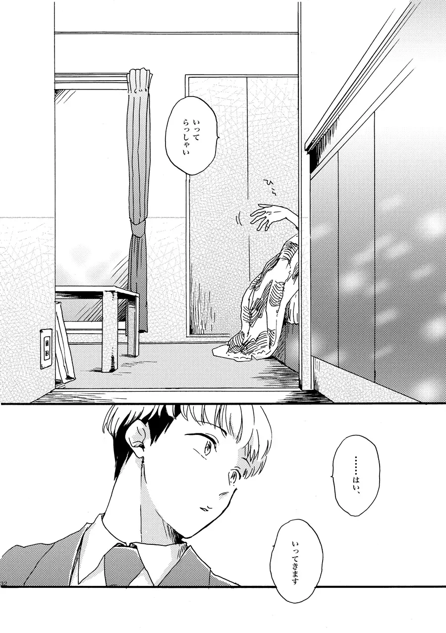 [Kouya] NOT GOOD, BUT ENOUGH Fhentai - Page 29