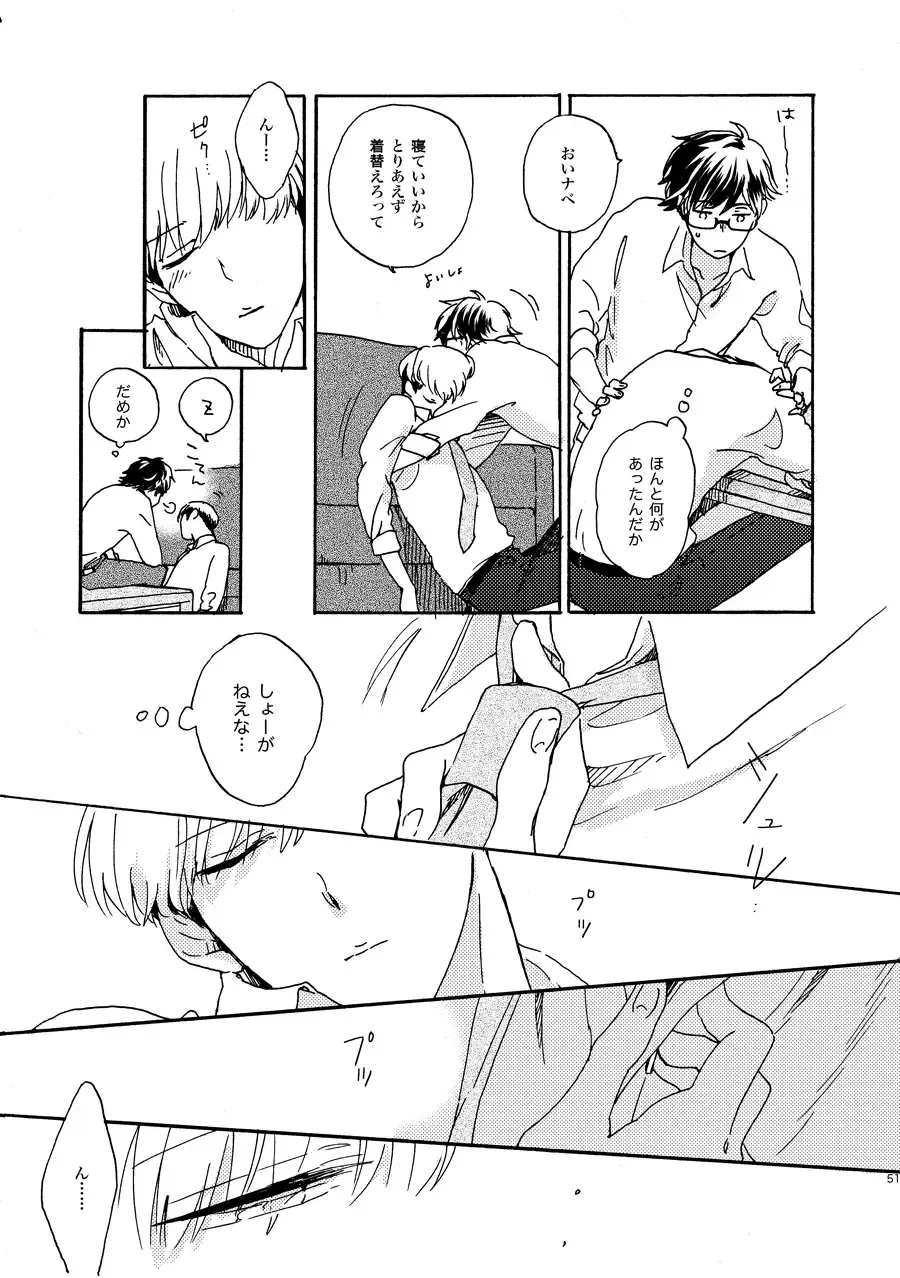 [Kouya] NOT GOOD, BUT ENOUGH Fhentai - Page 47