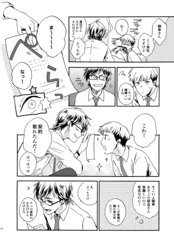 [Kouya] NOT GOOD, BUT ENOUGH Fhentai - Page 11