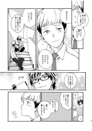 [Kouya] NOT GOOD, BUT ENOUGH Fhentai - Page 12