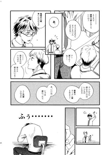 [Kouya] NOT GOOD, BUT ENOUGH Fhentai - Page 21